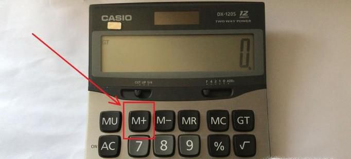 如何正确使用计算器上的M+连加功能？