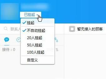 千牛挂起功能如何设置？有什么作用？