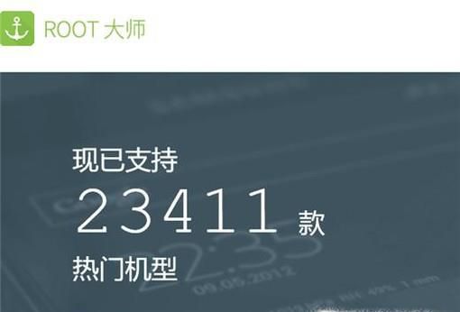 小米5s获取ROOT权限方法