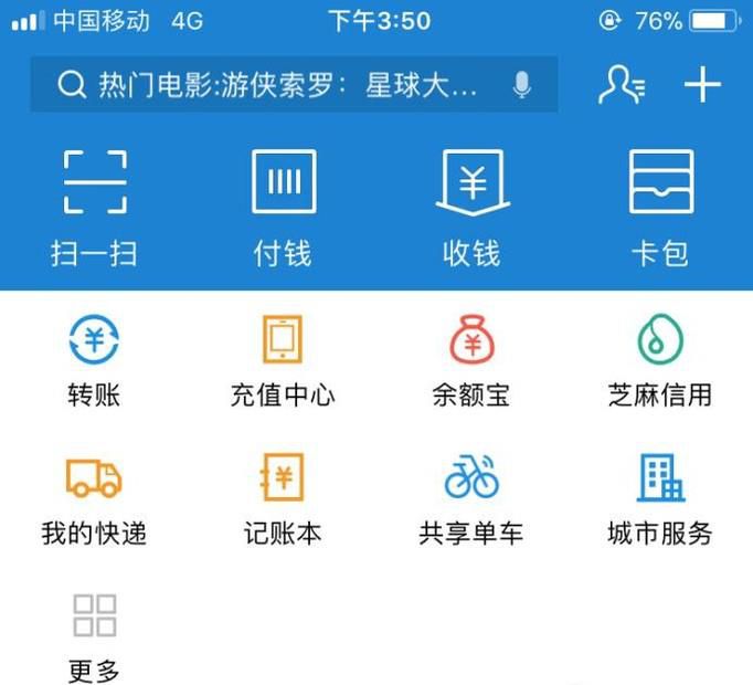 乘坐公交没零钱，怎样用手机付公交费？