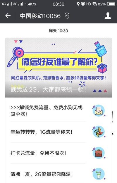 移动积分赠送他人怎样操作