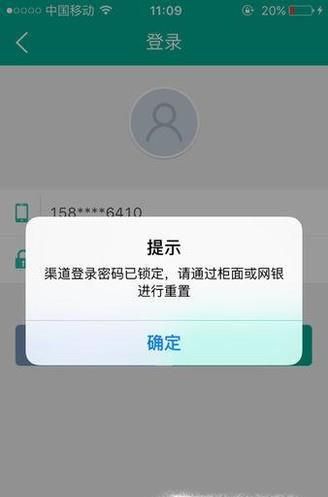 农行卡密码锁定怎么办