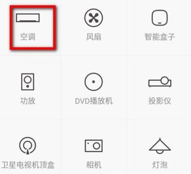 空调遥控找不到怎样开启空调