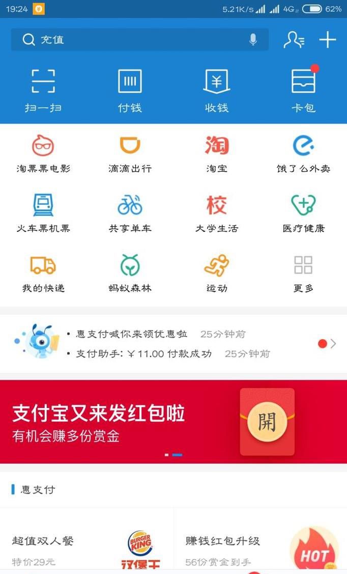 怎么邀请支付宝新用户得赏金