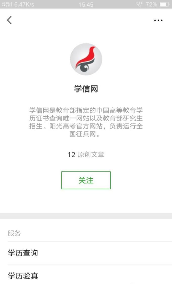 证书编号如何网上查询