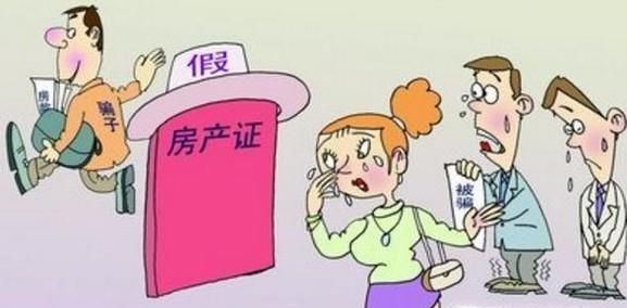 “租房骗子”是如何诈骗的？