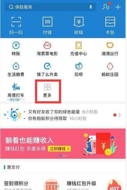 ofo小黄车如何退押金