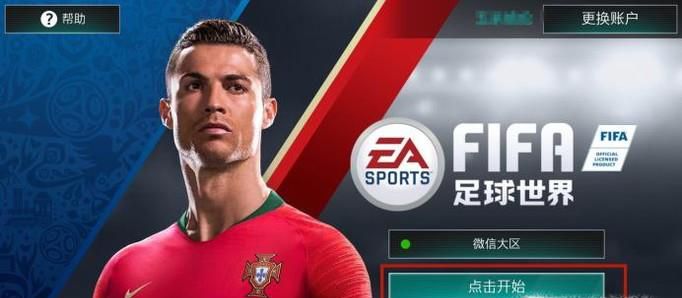 FIFA足球世界如何训练队员