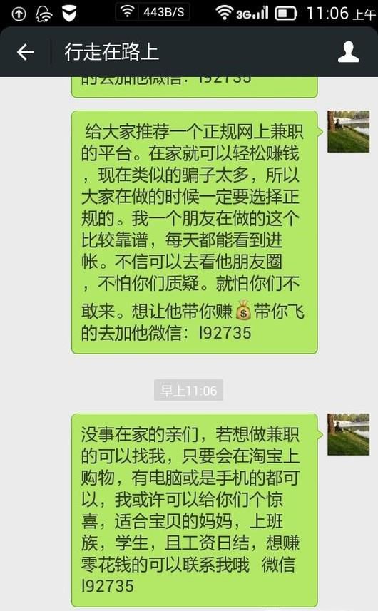 打字录入兼职是不是骗人的