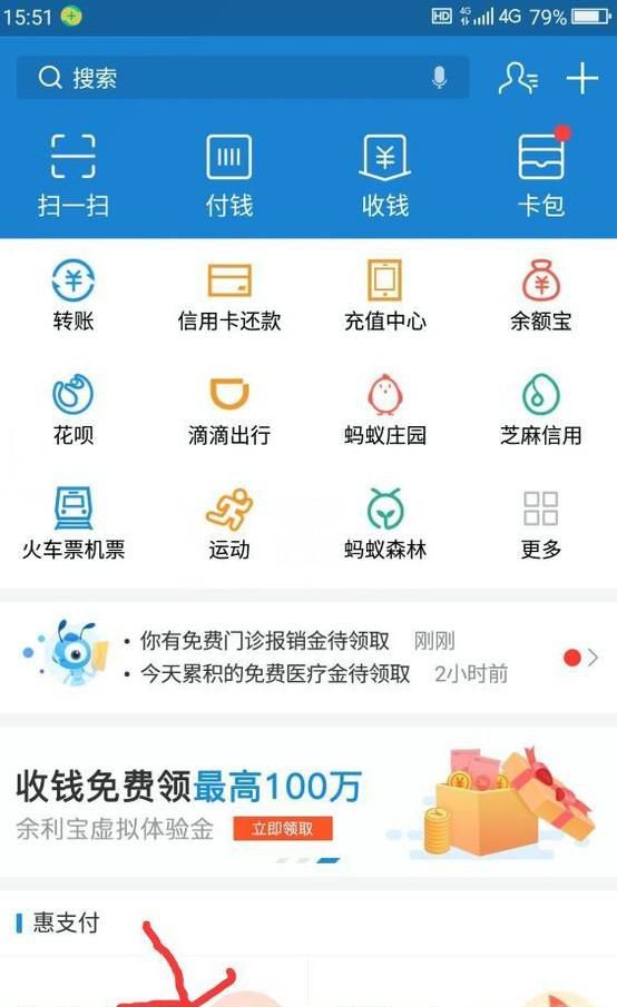 怎么在支付宝上买基金