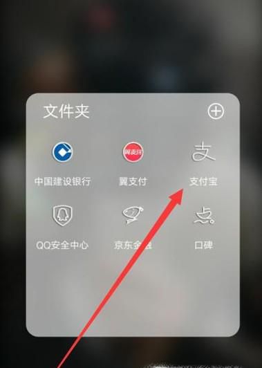 支付宝红包翻倍技巧