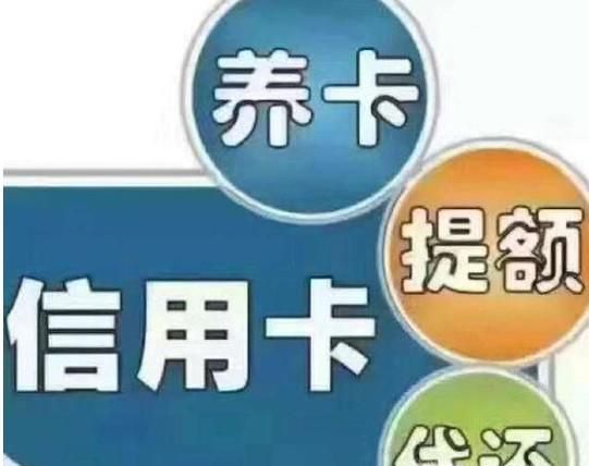 什么是信用卡代还？