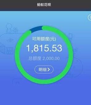 支付宝 花呗 借呗对信用度的影响