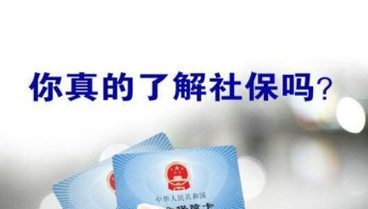 社保交了几个月什么情况下能退，社保交几个月可以用