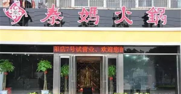 重庆火锅加盟店有哪些？每一家都是人气爆棚