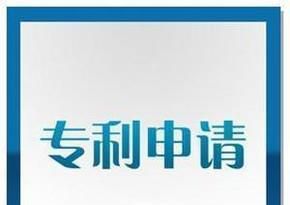 实用新型专利该如何申请？实用新型专利申请流程