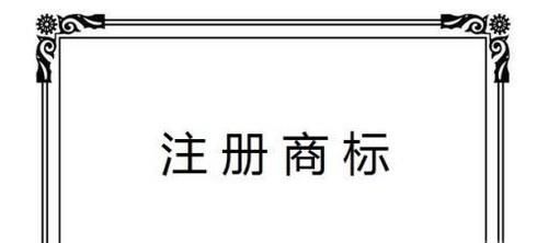 2018年佛山商标转让怎样办理程序？