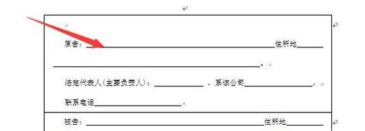 怎么写起诉状/起诉状的基本格式/起诉状怎么写