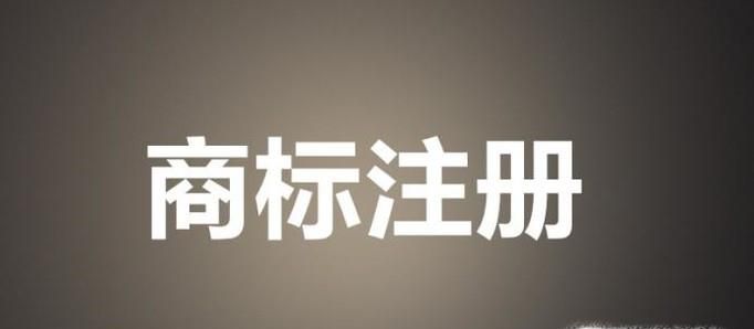 深圳注册商标连续三年不使用就会被无效吗？