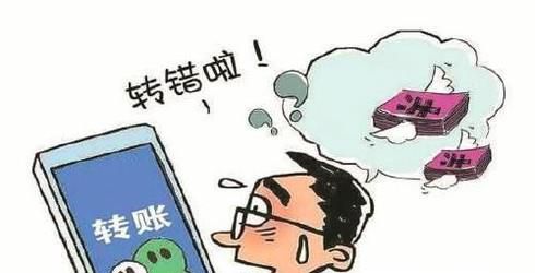 银行卡转错了帐怎么办？