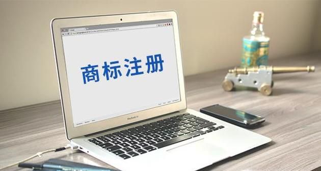 2018商标注册流程及费用是哪样的？