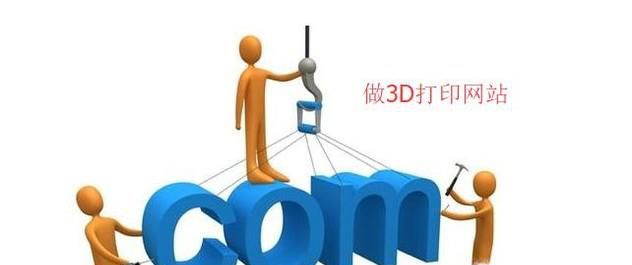 如何利用3D打印技术赚钱