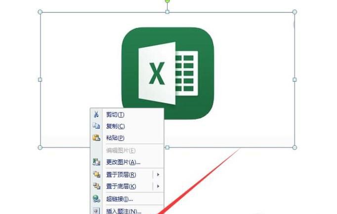 Word2007中设置图片文字环绕方式