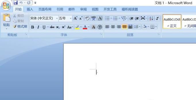 怎样在Word2007中切换到全屏视图