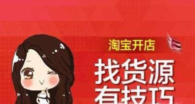 想开女装网店，一件代发货源怎么找？