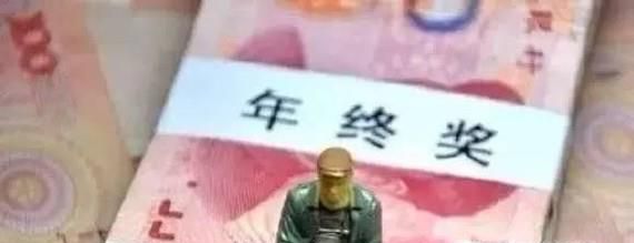 年终奖一般什么时候发放和个人所得税问题