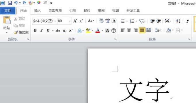 office2010 word如何隐藏和显示文档中的文字