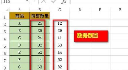 Excel表格数据倒置（图文教程）