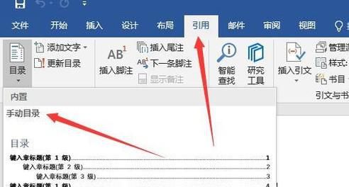 如何取消目录下的页码