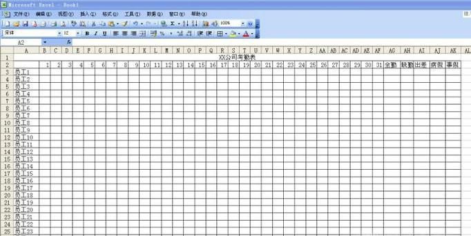 excel表格如何制作考勤表，考勤表模板