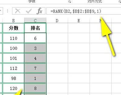 excel使用RANK函数计算分数的排名