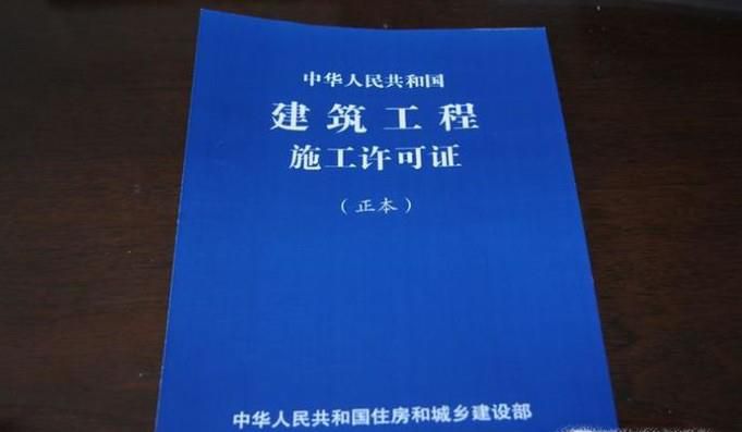 建筑施工许可证办理流程