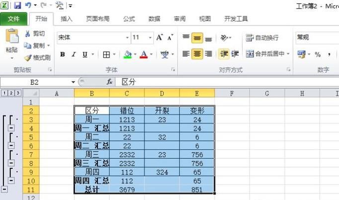 excel分类汇总怎么取消