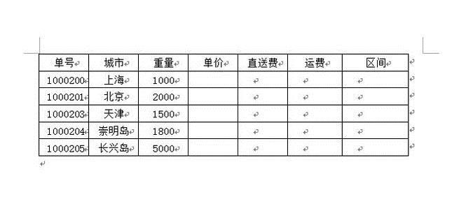 word怎么把普通表格转成三线表格？