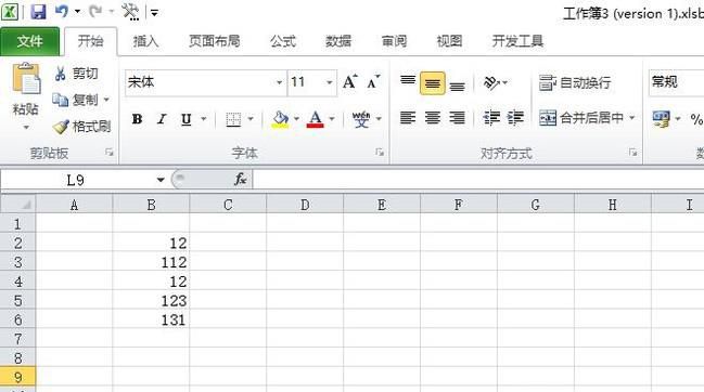 Excel中条件格式的使用方法