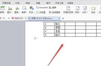 word2010如何对文字排序