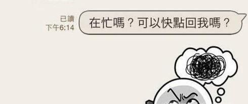 男生不回信息意味着什么