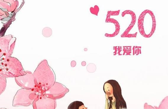 520如何陪女友？陪女友有哪些招数