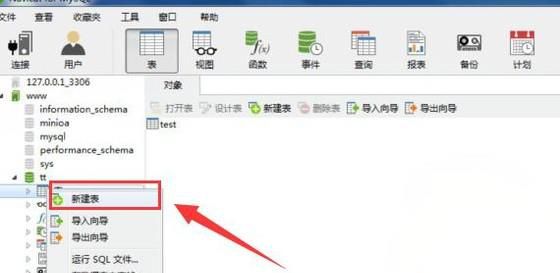 SQL如何在数据库中创建表并添加数据